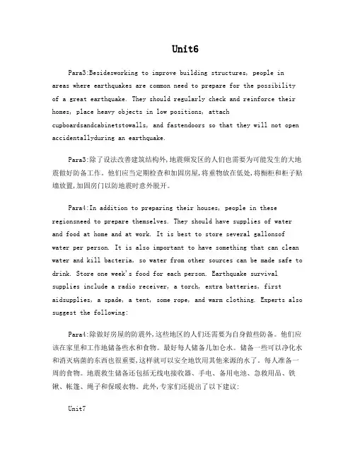 大英重点段落翻译