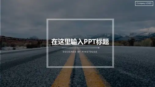 通用高大上简约多线条动态商务宣传ppt模板