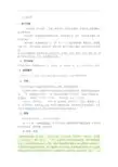 《内经选读》名词解释和论述题目与答案解析