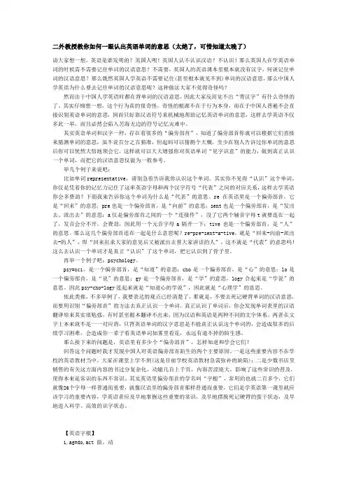 教你如何快速认出你不认识的英语单词