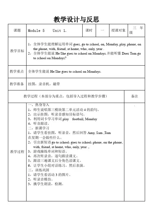 模块五第一单元教案