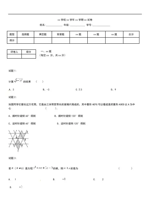 初中数学安徽省芜湖市无为县九年级数学上学期期中测试考试题