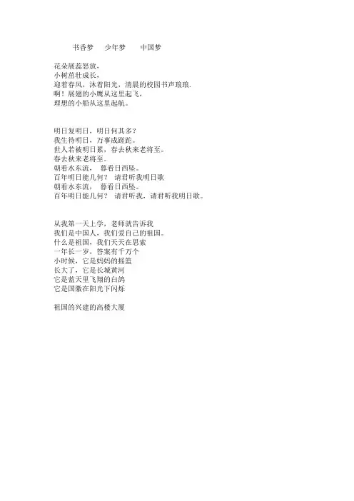 书香梦   少年梦    中国梦