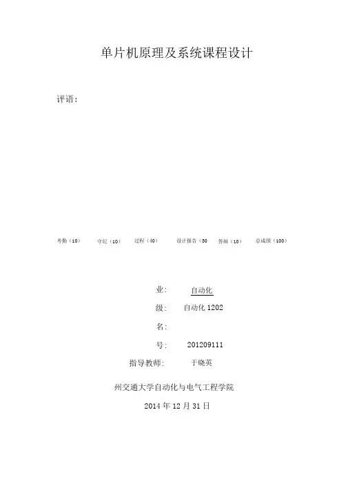 基于单片机红外遥控器