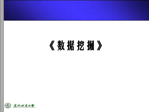 第八章-聚类分析