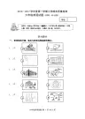 外研版六年级上册英语期末试题