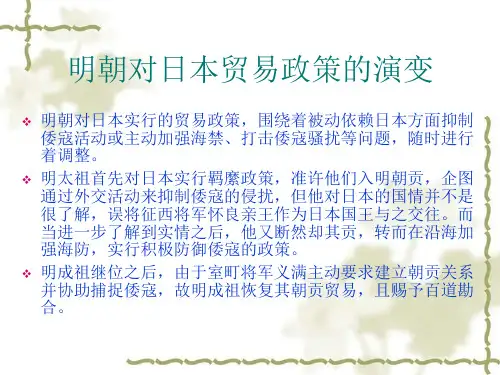 中国与日本贸易关系的演变及启示