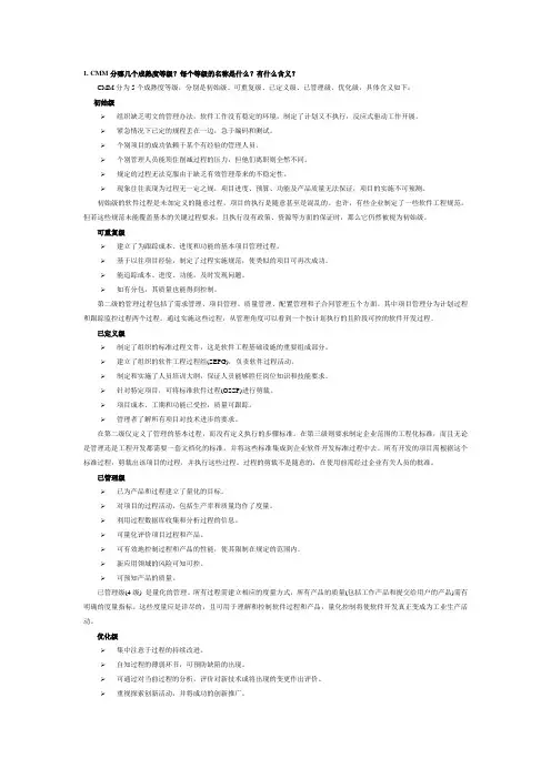 软件过程