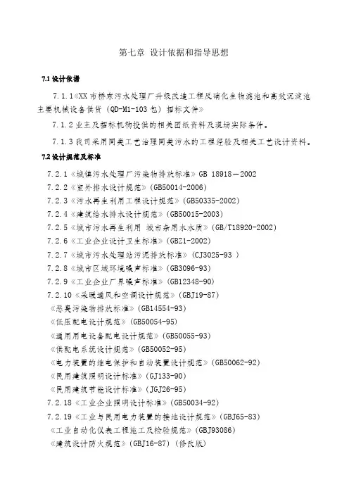污水厂反硝化滤池设计计算