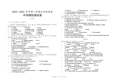 英语试卷九年级英语中考模拟测试题(含答案)