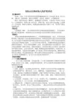 急性心梗的护理查房