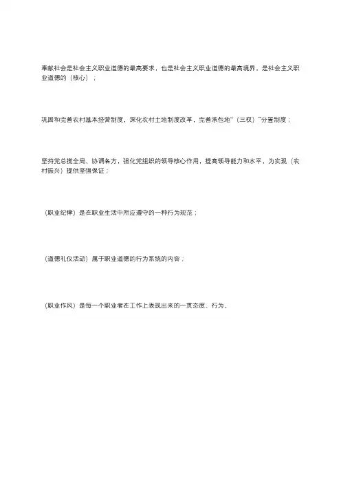 2019年专业技术人员继续教育公需课答案100%(4)