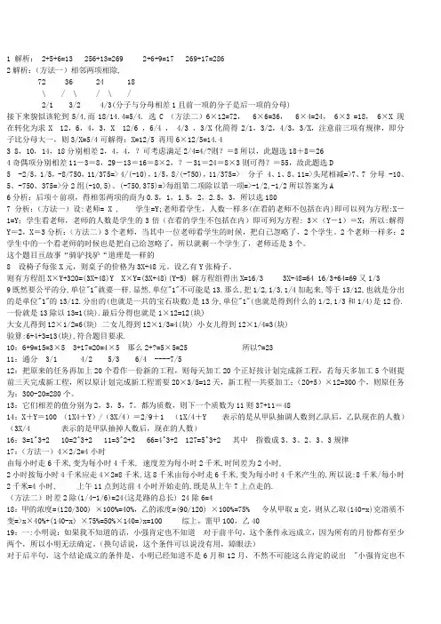 数量关系105题答案