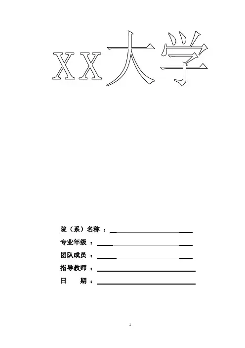 水产养殖废水处理论文