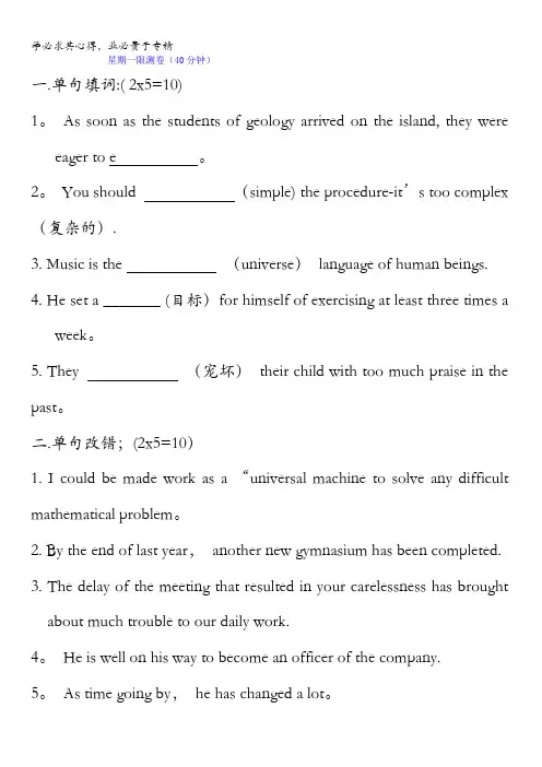 贵州省贵阳清镇北大培文学校高一英语限测试题(12.11)含答案