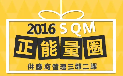 QIT专案改善报告-PPT