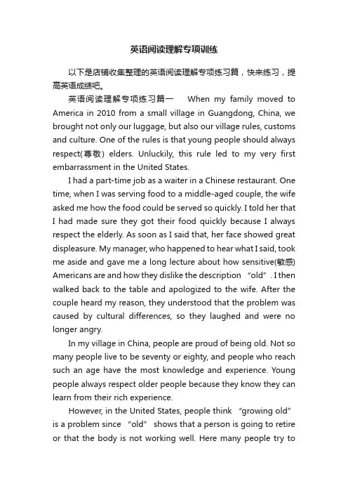 英语阅读理解专项训练