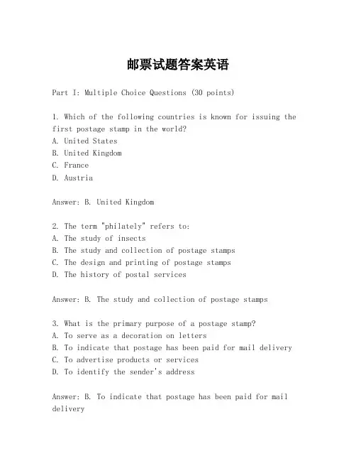 邮票试题答案英语