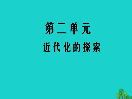 八年级历史上册 第9课 新文化运动课件 新人教版1 (2)