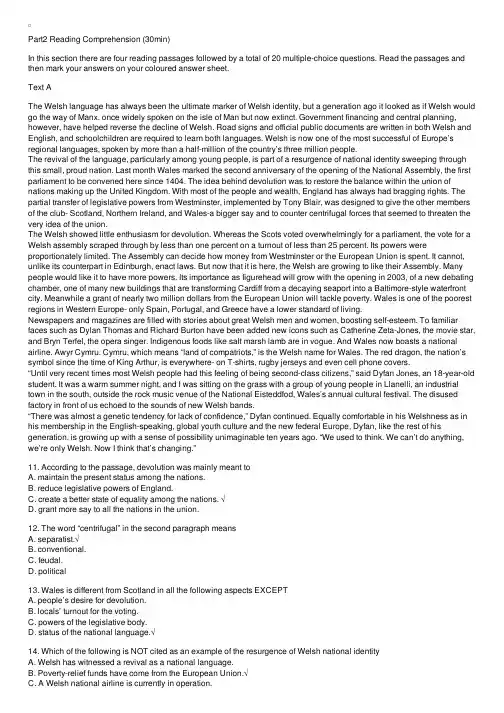 2007年英语专业八级真题与答案（2）