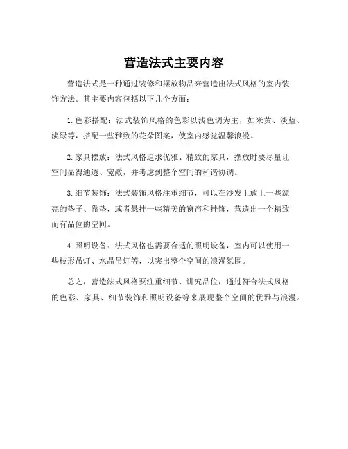 营造法式主要内容