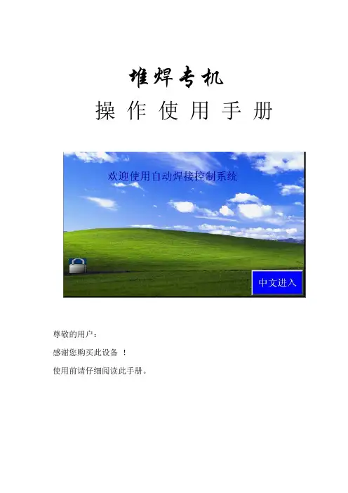 在线操作手册