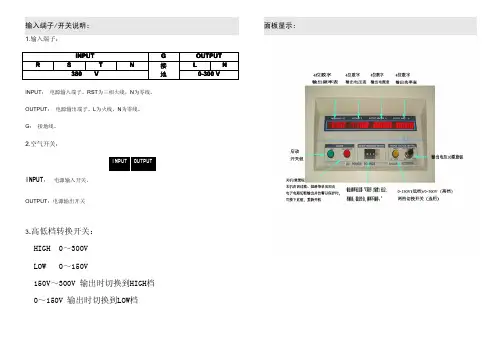 30KVA变频电源说明书11