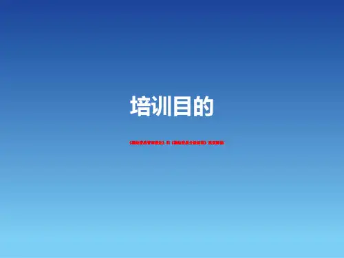《测绘资质管理规定》和《测绘资质分级标准》政策解读(