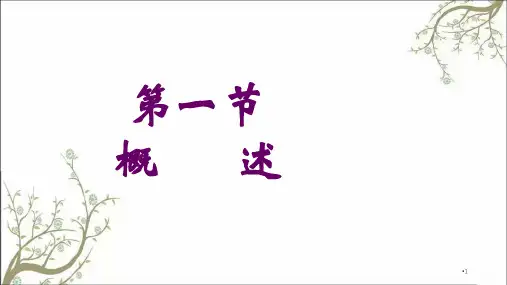 护理程序2课件