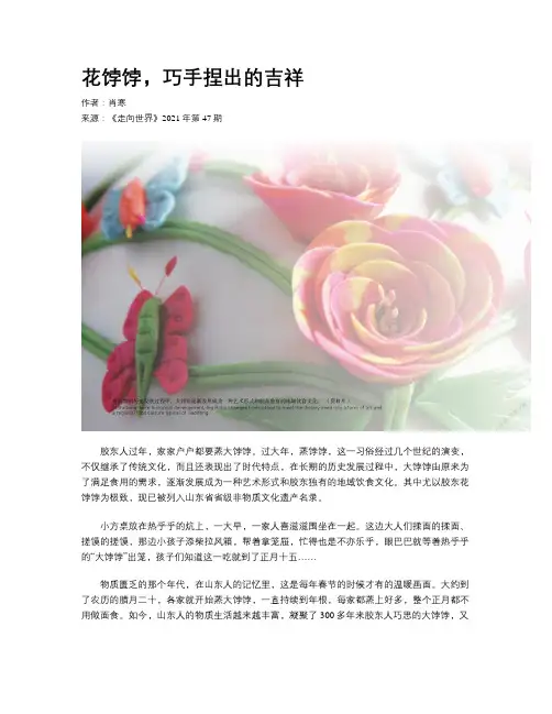 花饽饽，巧手捏出的吉祥