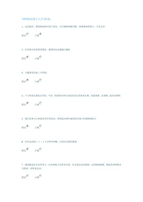 同济大学2013体育理论考试