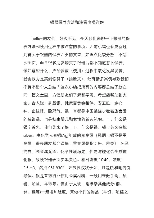 银器保养方法和注意事项详解