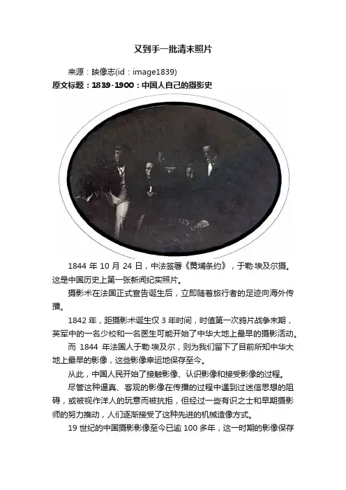 又到手一批清末照片