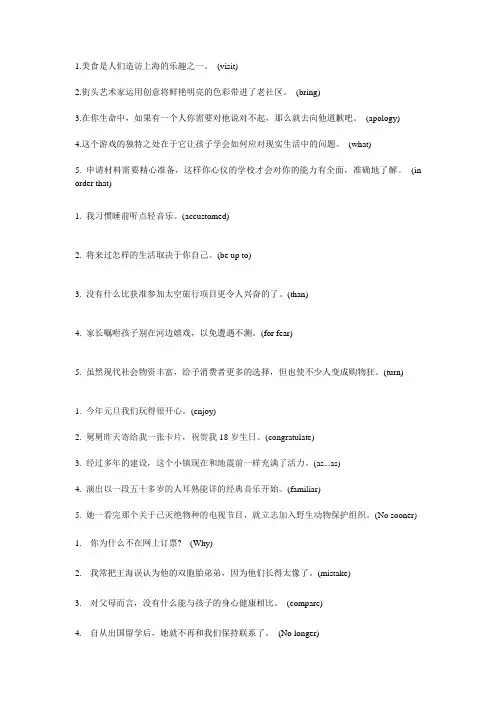 高考翻译