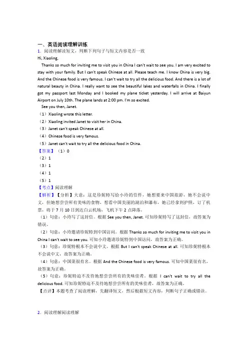 六年级人教版小学英语阅读理解训练经典题目(附答案)
