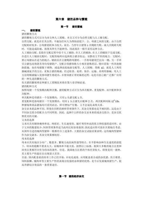 繁殖教案