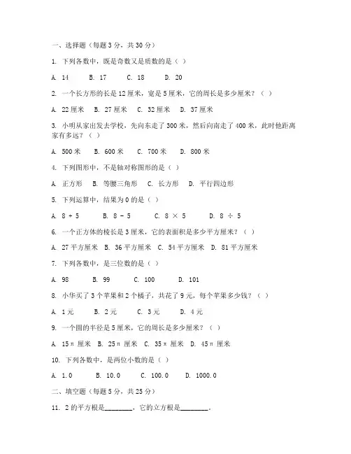 小学五年级数学提优测试卷