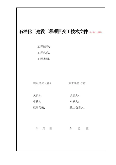 SH3503通用表式(2010年新)