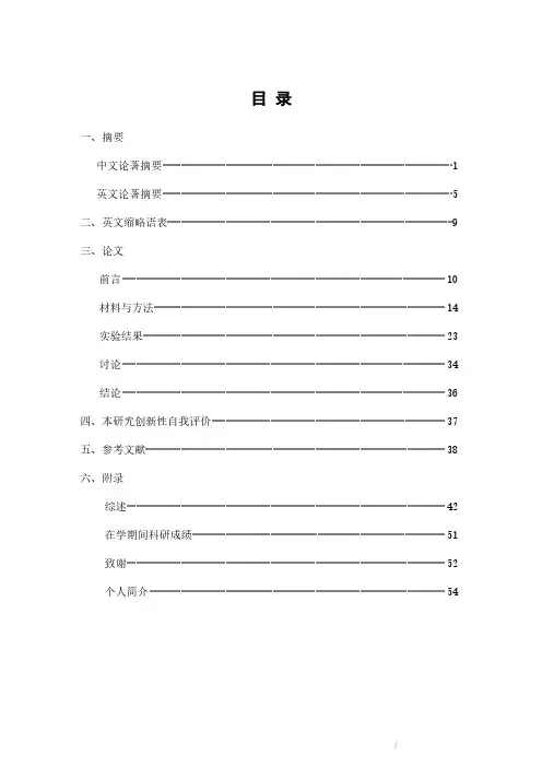 GP73通过调控肿瘤相关巨噬细胞参与肝癌进展的分子机制研究