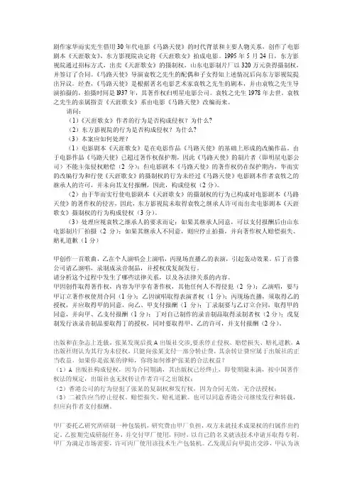 知识产权法案例
