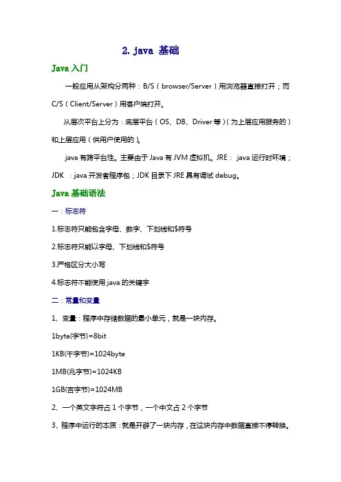 J2EE笔记