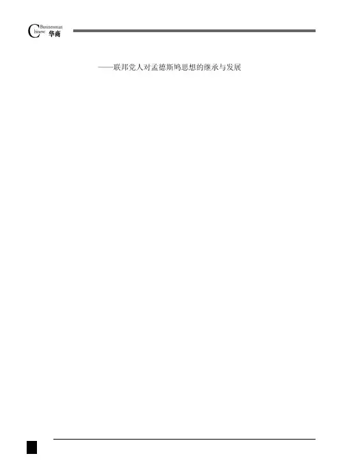 读《联邦党人文集》有感