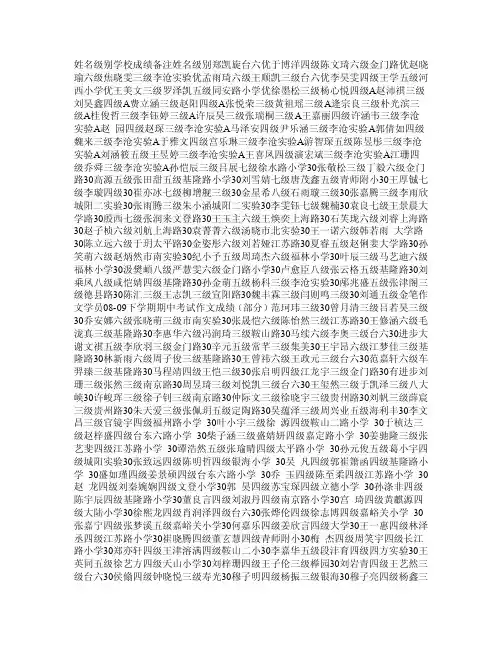 金笔作文学员08综合课件