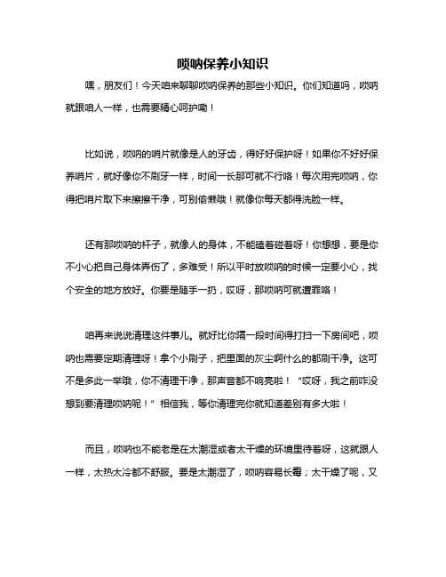 唢呐保养小知识