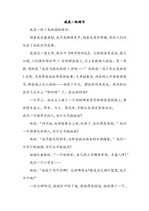我是一枚硬币
