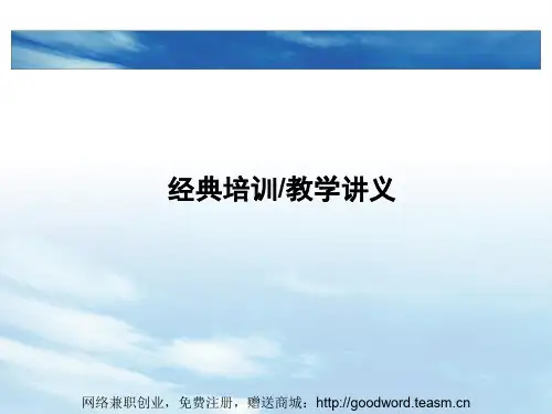 金蝶-管理信息系统的战略规划与开发方法精品文档