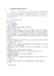 水下抛石施工工艺