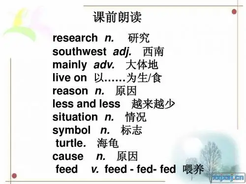 第四届全国中小学“教学中的互联网应用优秀教学案例”Animals in danger刘光敏