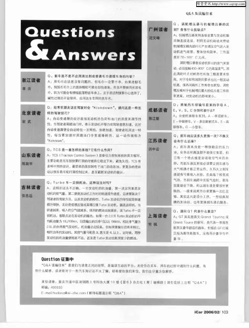 Q&A读编往来