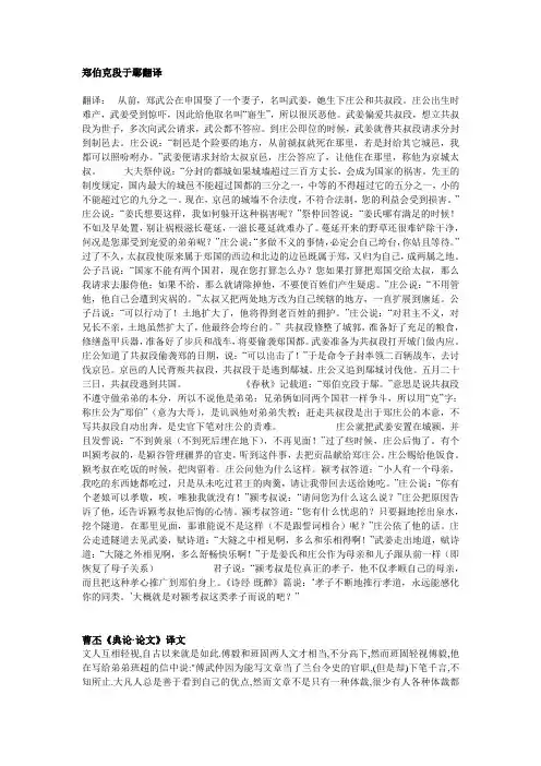 大学语文古文翻译